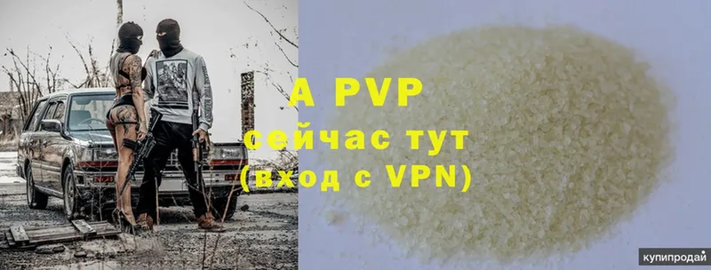 A PVP Crystall  Камень-на-Оби 