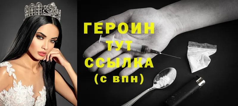 Героин Heroin  блэк спрут ONION  Камень-на-Оби 